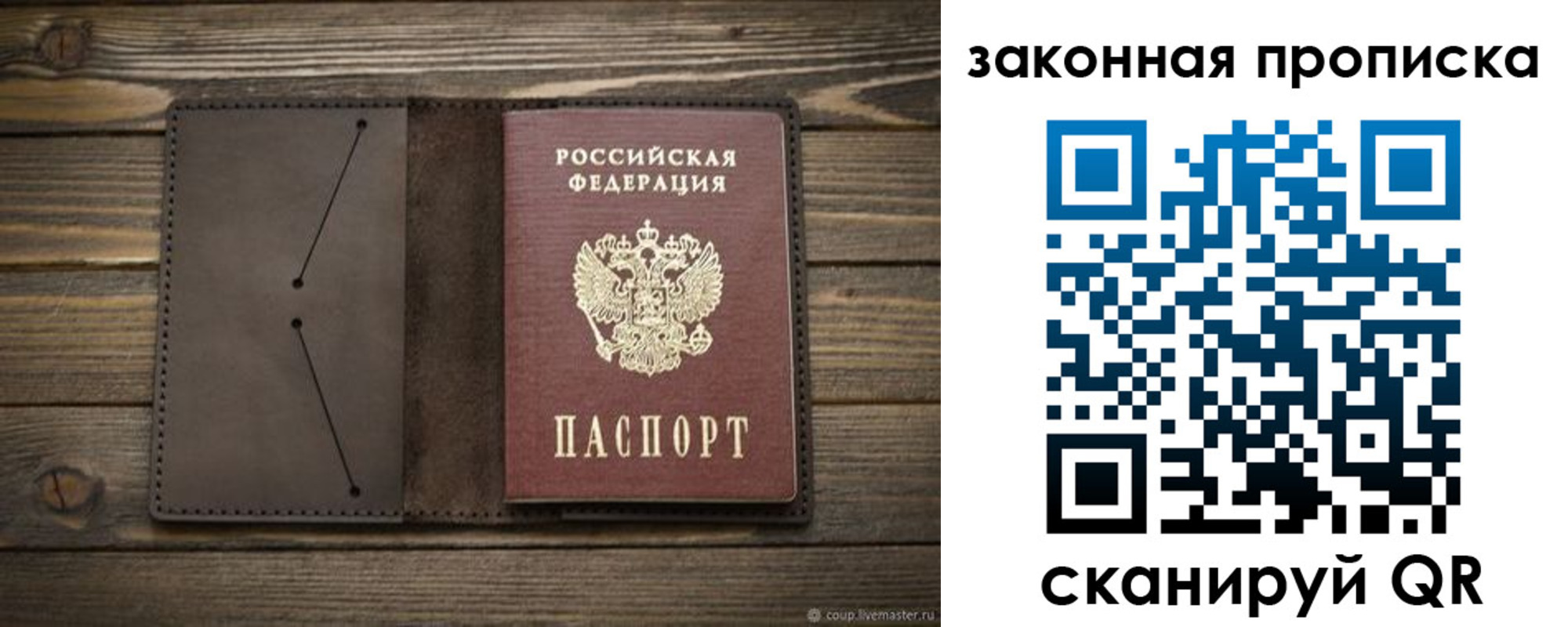 прописка в Таре