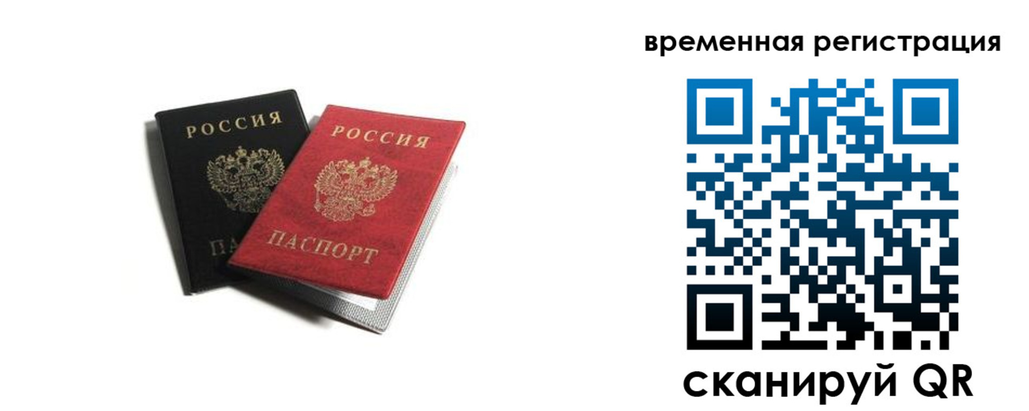 прописка в квартире в Таре