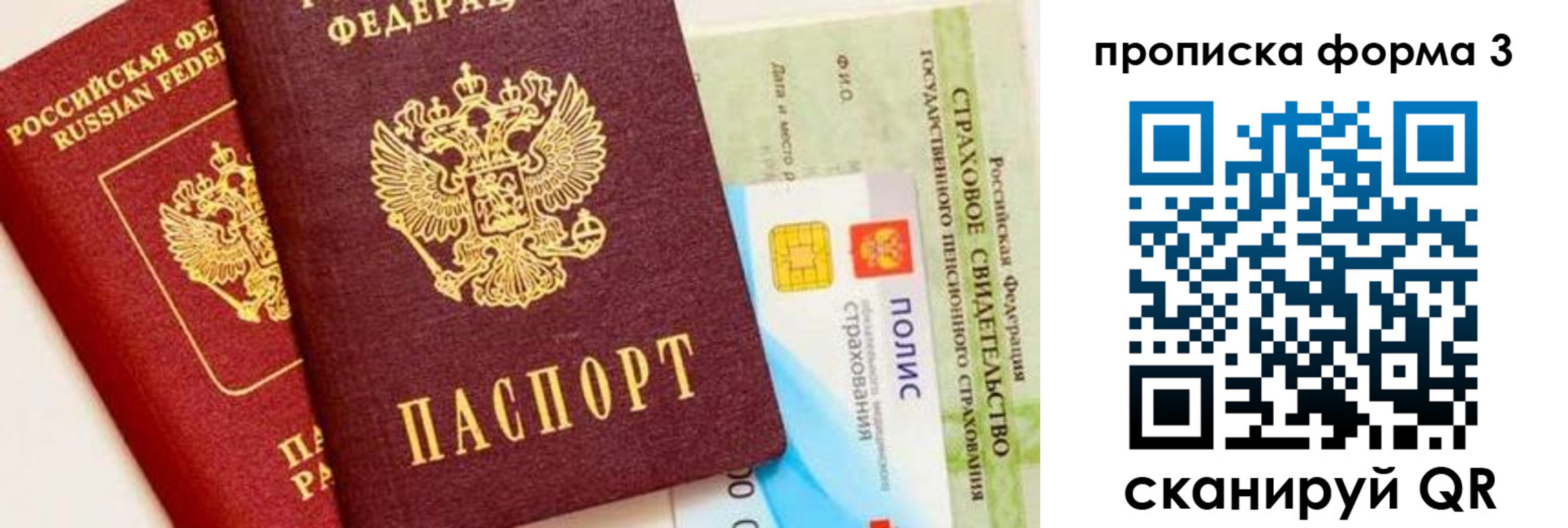 временная регистрация в квартире в Таре