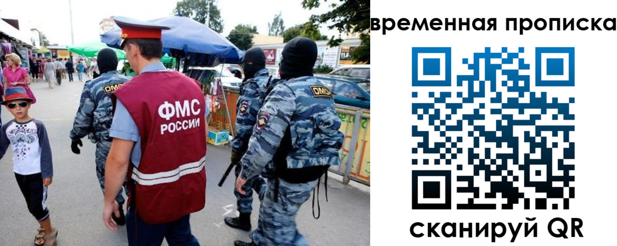 купить прописку в Таре