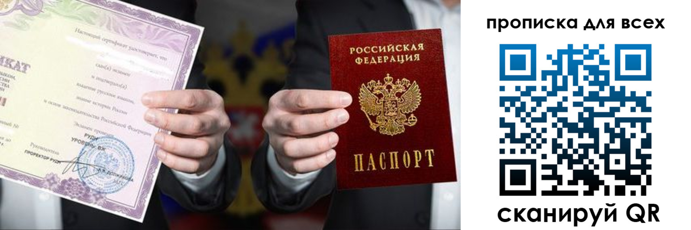 прописка для военкомата в Таре